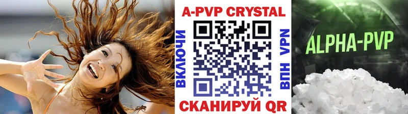 A PVP кристаллы купить наркотики цена Нелидово