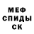 Метамфетамин витя Sainox 656