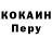 Кокаин 98% A.r V.v