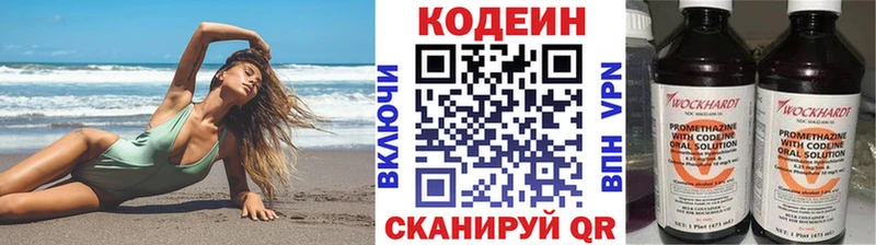 купить  цена  Нелидово  Codein Purple Drank 