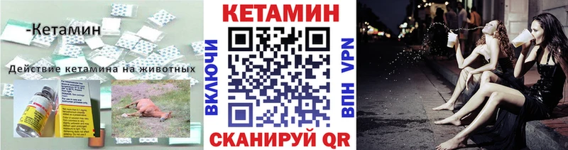КЕТАМИН VHQ  где можно купить   Нелидово 