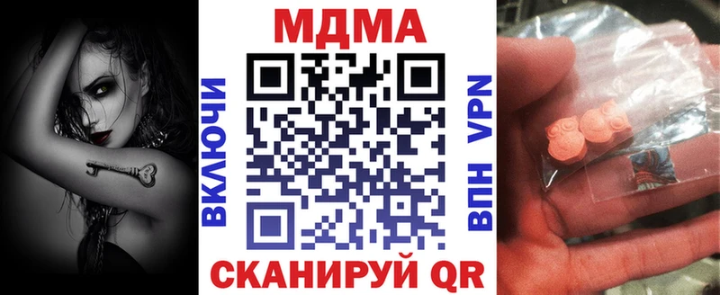MDMA кристаллы  хочу   Нелидово 