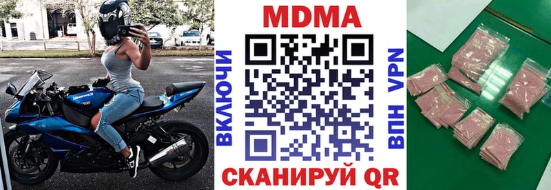 MDMA молли Нелидово