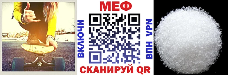 Меф VHQ  Нелидово 