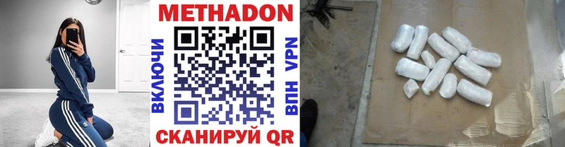 Метадон methadone  купить  сайты  mega рабочий сайт  Нелидово 