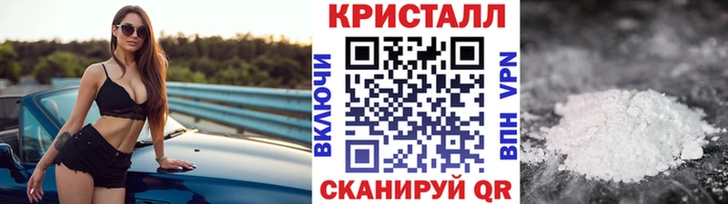 МЕТАМФЕТАМИН кристалл  наркотики  Нелидово 